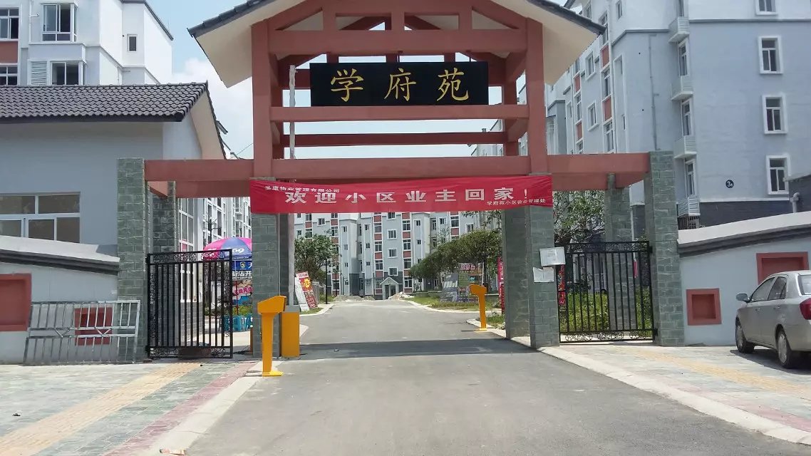 金阳县金阳县天津东丽区停车收费系统